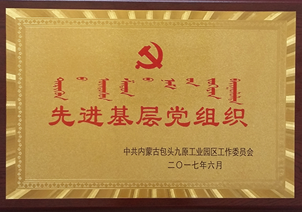 ������ҵ�ٻ��Ƚ����㵳��֯���ƺ�